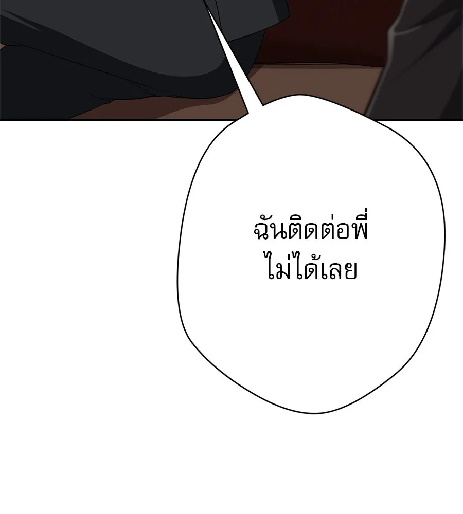 คอลเซ็นเตอร์เปลี่ยนชีวิต ตอนที่ 9 แคสติง รูปที่ 118