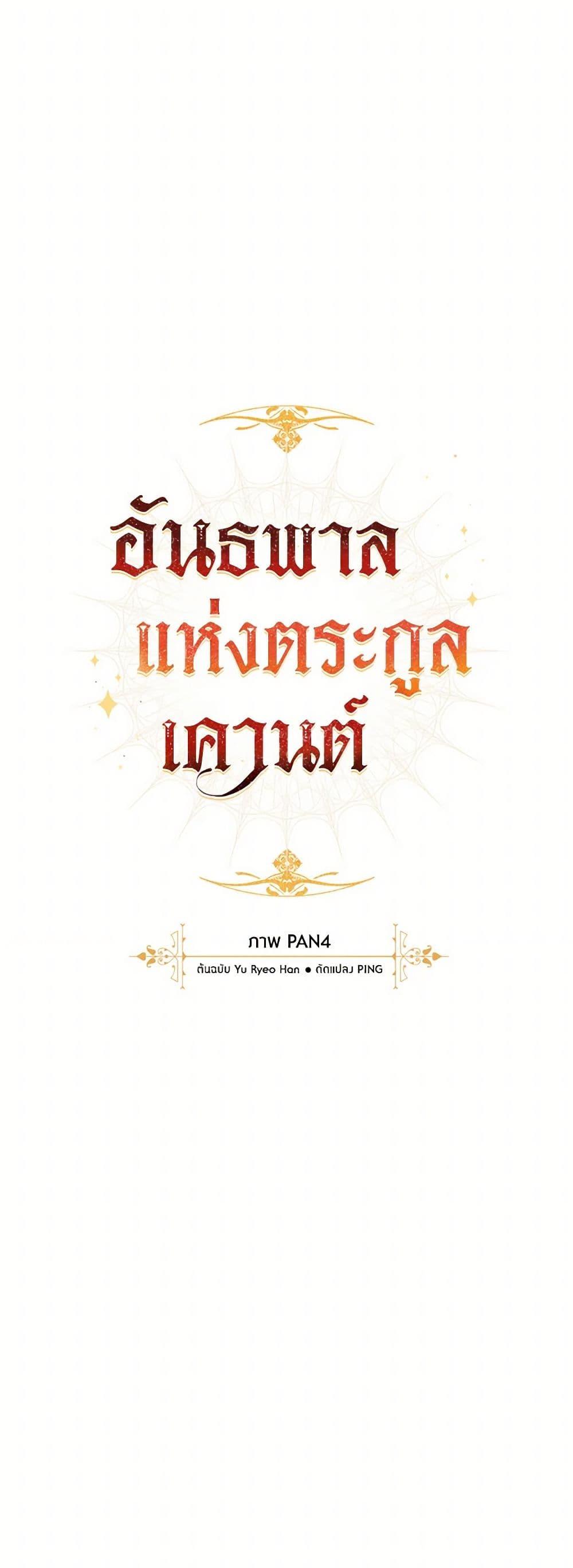 Manga-lc-com อ่านมังงะ อ่านการ์ตูน ออนไลน์ ฟรี Trash of the Count’s Family ตอนที่ 1 2 3 4 5 6 7 8 9 10 11 12 13 14 ฟรี ไม่มีโฆษณา Manga-lc - อ่าน มังงะ อ่าน การ์ตูน ออนไลน์ อ่านมังงะ ฟรี