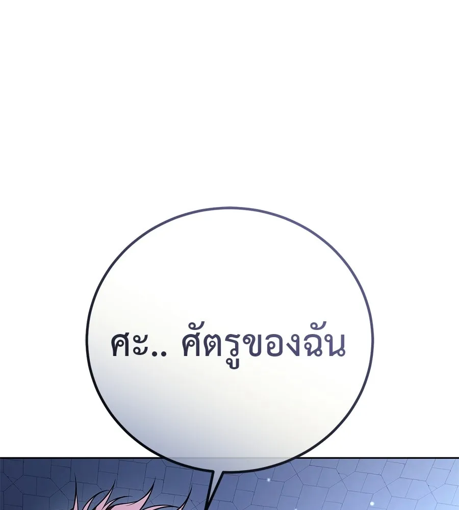มัจจุราชชุดแดง ตอนที่ 56 รูปที่ 73