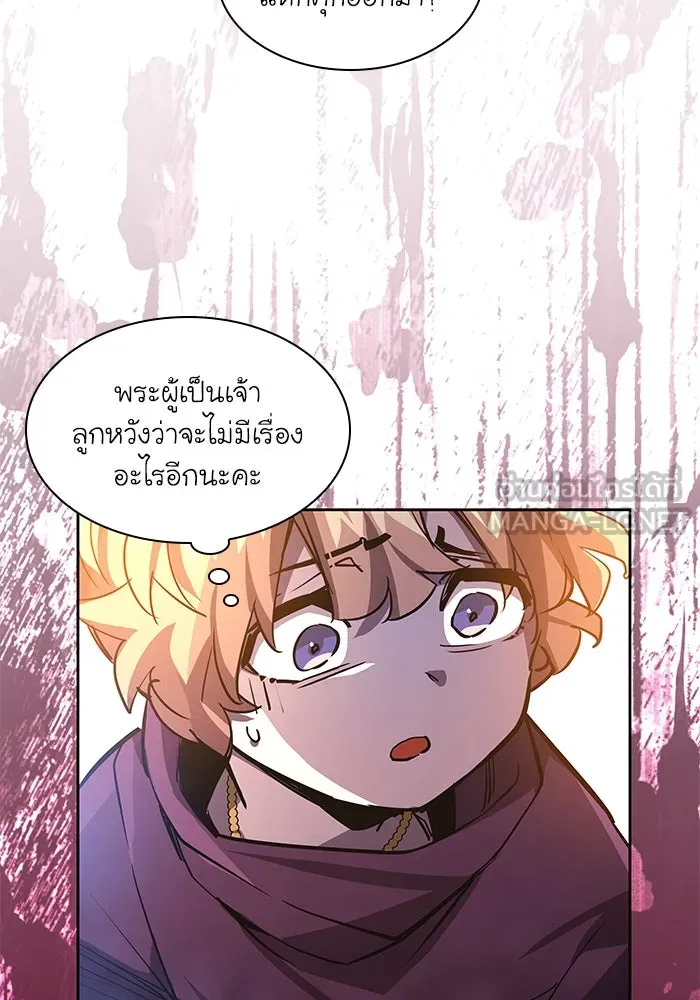 ฟิลเลียโรเซ่กับคำทำนายแห่งมงกุฎหนาม ตอนที่ 87 รูปที่ 51