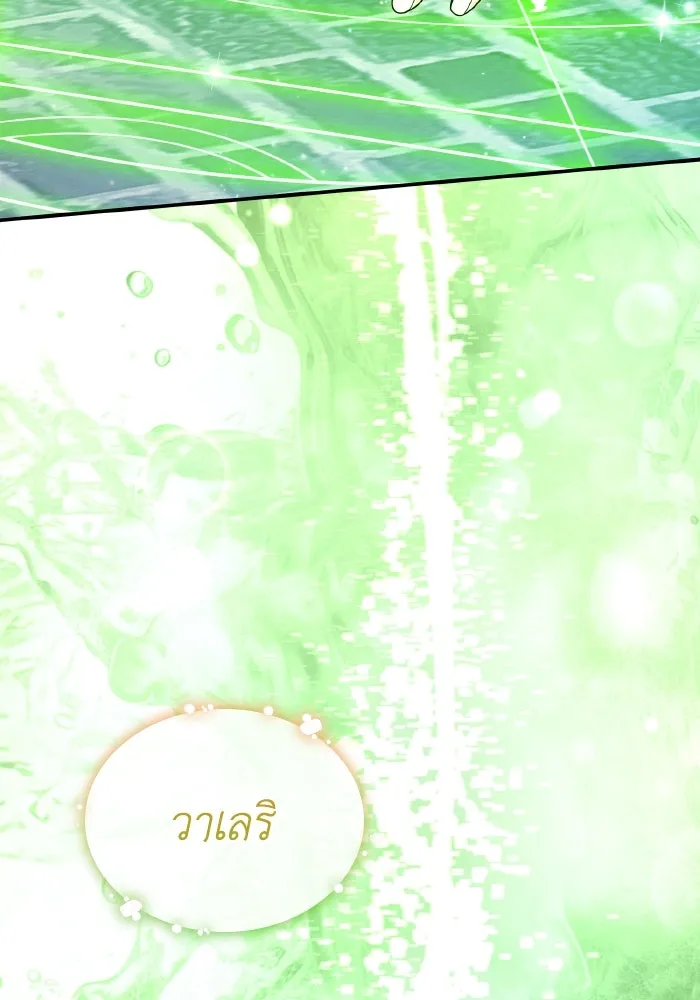 ทำแบบนี้ไม่ได้เพคะ องค์ชาย ตอนที่ 78 รูปที่ 37