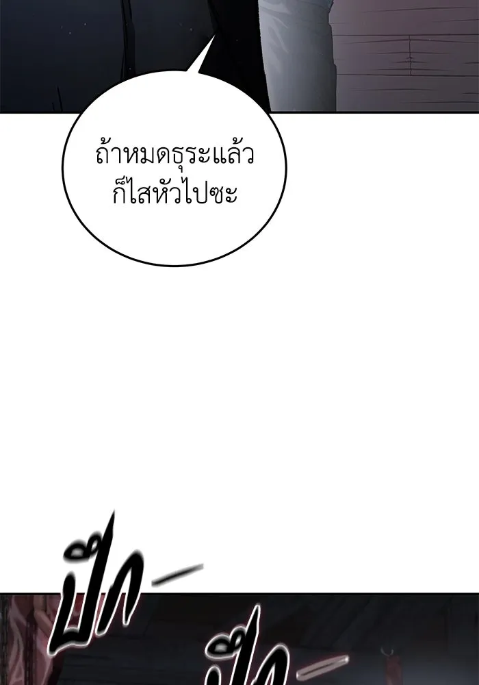 ยอดนักดาบผู้โอบอุ้มดารา ตอนที่ 43 รูปที่ 158
