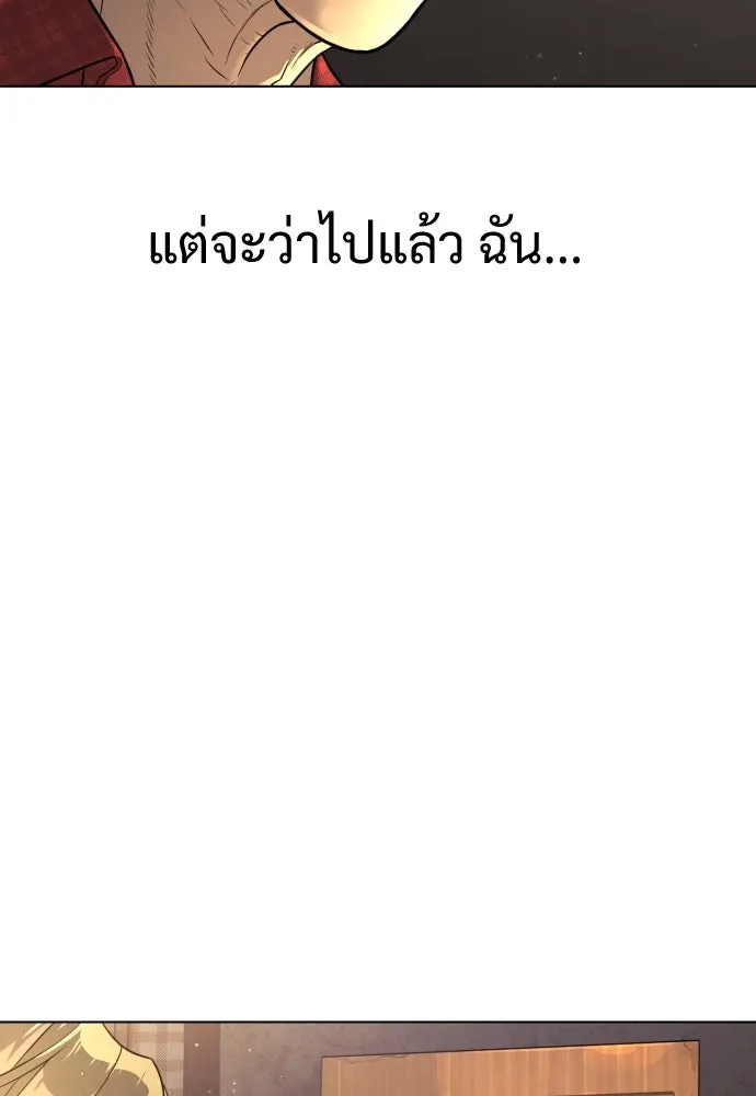 นักฆ่าย้อนวัย ตอนที่ 1 รูปที่ 55