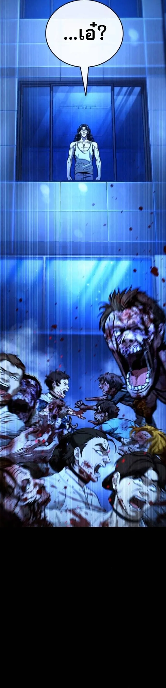 Zombie Papa ค_ณพ_อระห_ำพ_นธ_ซอมบ_ ตอนที่ ตอนที่ 21 รูปที่ 10