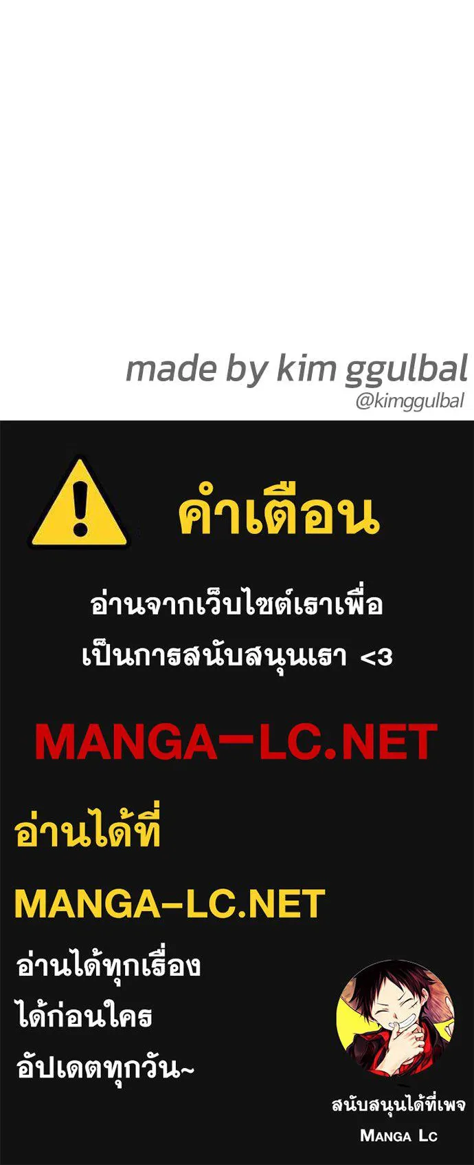 หมาหัวเน่า ตอนที่ 131 รูปที่ 207