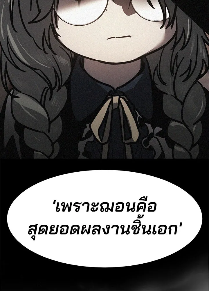 กฎเหล็กบ้านสายลับ ตอนที่ 17 รูปที่ 98