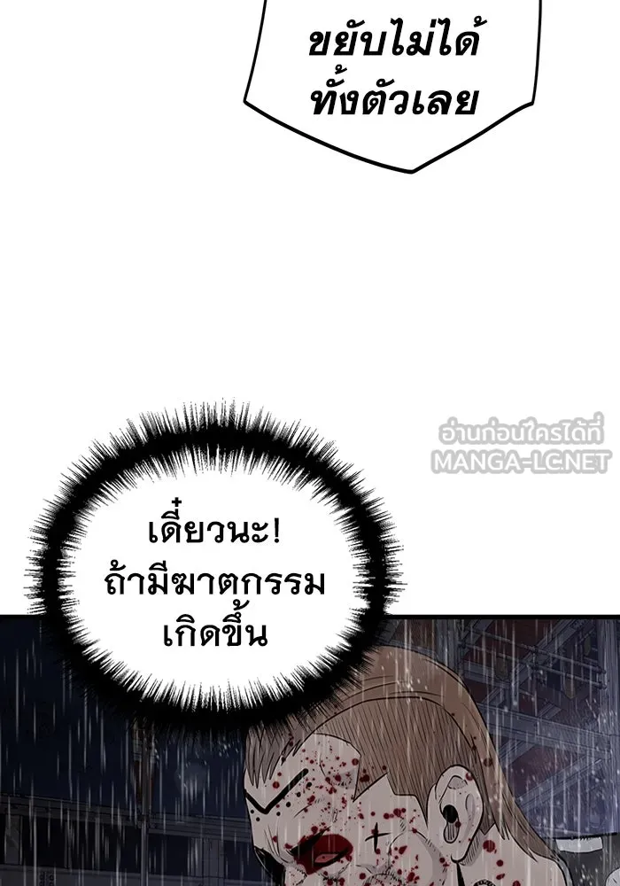 มีนา เกิดมาล่า ตอนที่ 22 รูปที่ 42