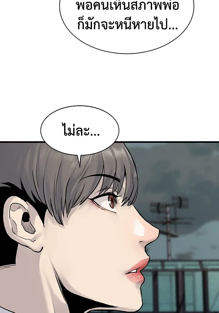 มีนา เกิดมาล่า ตอนที่ 39 รูปที่ 91