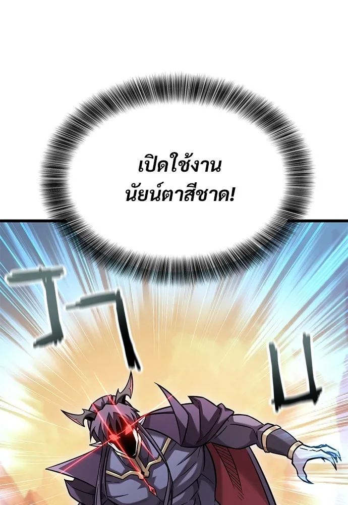 วิถีชาวนาของราชาปีศาจ ตอนที่ 43 รูปที่ 5