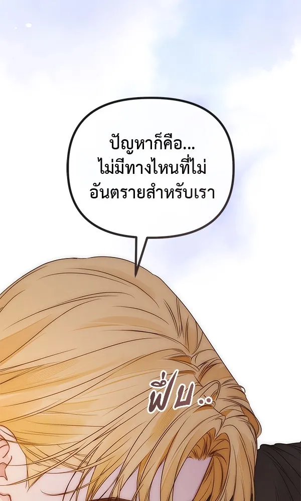 ชีวิตนี้เพื่อเธอ ตอนที่ 40 รูปที่ 92