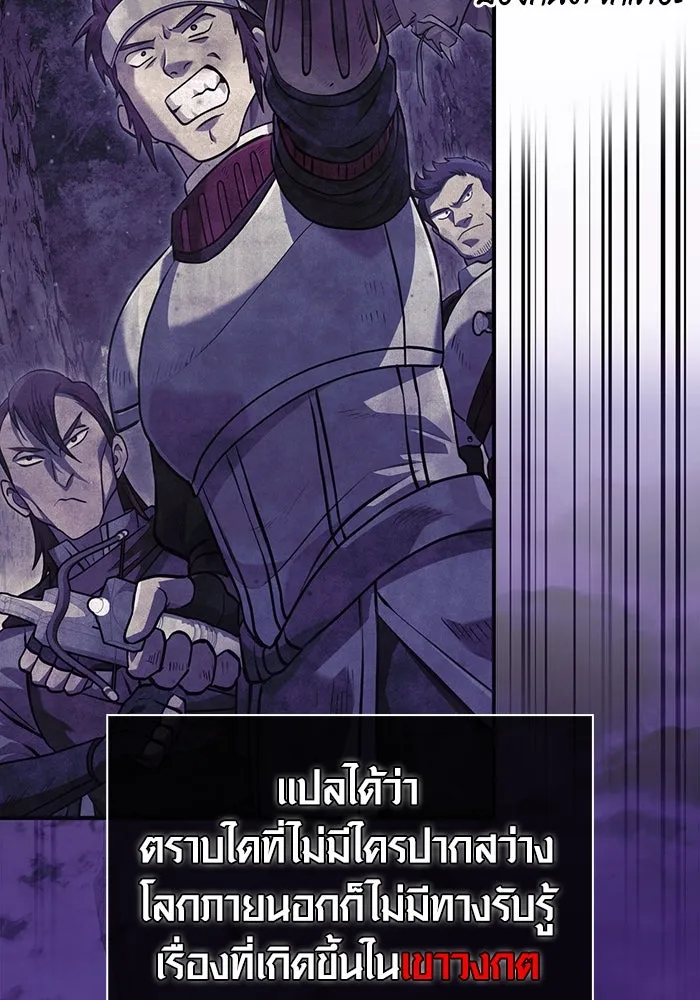 เอาชีวิตรอดในเกมฉบับคนเถื่อน ตอนที่ 21 รูปที่ 7