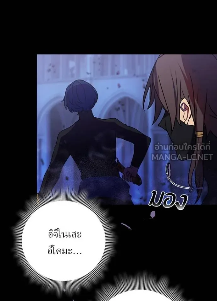 เป้าหมายครั้งที่ 2 ตอนที่ 40 รูปที่ 103