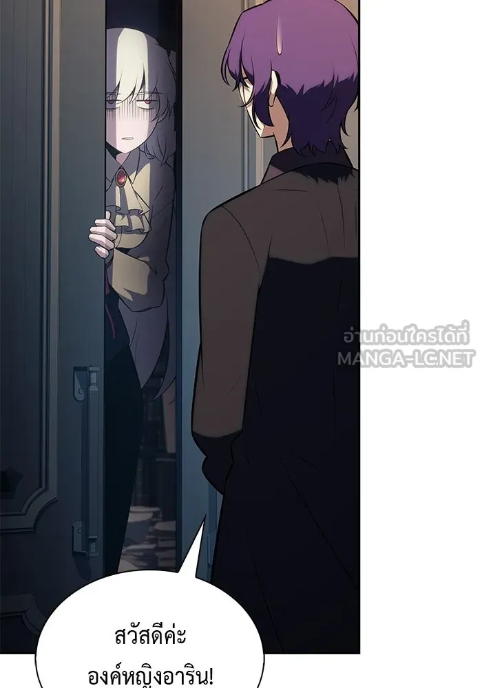 ลูกชายคนเล็กของดยุกคือมือสังหาร ตอนที่ 96 รูปที่ 108