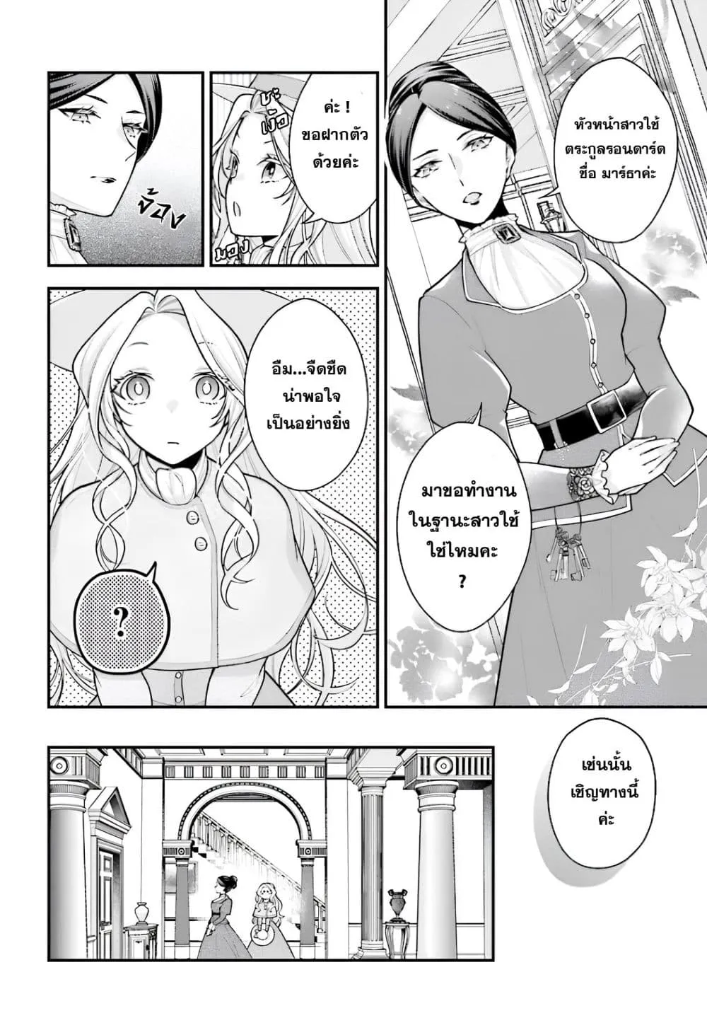Manga-lc-com อ่านมังงะ อ่านการ์ตูน ออนไลน์ ฟรี Suterusu Reijo no Renai Jijo go Shujin sama no Himitsu o Shi ตอนที่ 1 2 3 4 5 6 7 8 9 10 11 12 13 14 ฟรี ไม่มีโฆษณา Manga-lc - อ่าน มังงะ อ่าน การ์ตูน ออนไลน์ อ่านมังงะ ฟรี