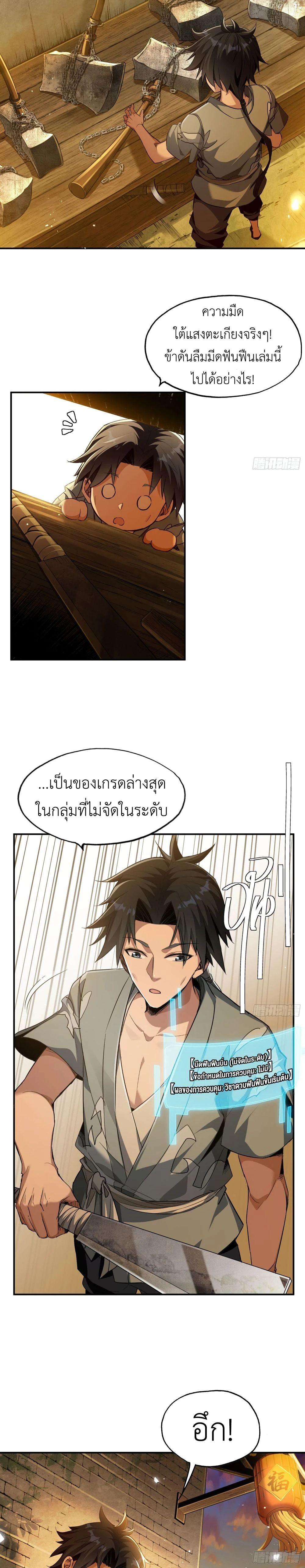 Manga-lc-com อ่านมังงะ อ่านการ์ตูน ออนไลน์ ฟรี The Taoist Master Is Going to Ascend ตอนที่ 1 2 3 4 5 6 7 8 9 10 11 12 13 14 ฟรี ไม่มีโฆษณา Manga-lc - อ่าน มังงะ อ่าน การ์ตูน ออนไลน์ อ่านมังงะ ฟรี