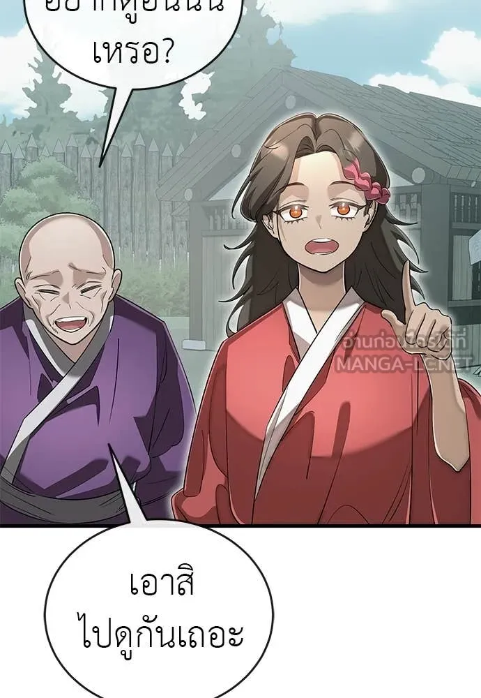 ยมราชลงทัณฑ์ ตอนที่ 130 รูปที่ 49