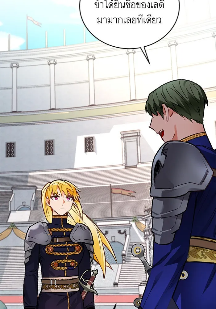 บุตรีดยุกขอไม่แต่งงานbrกับหนุ่มในฝัน ตอนที่ 7 รูปที่ 80