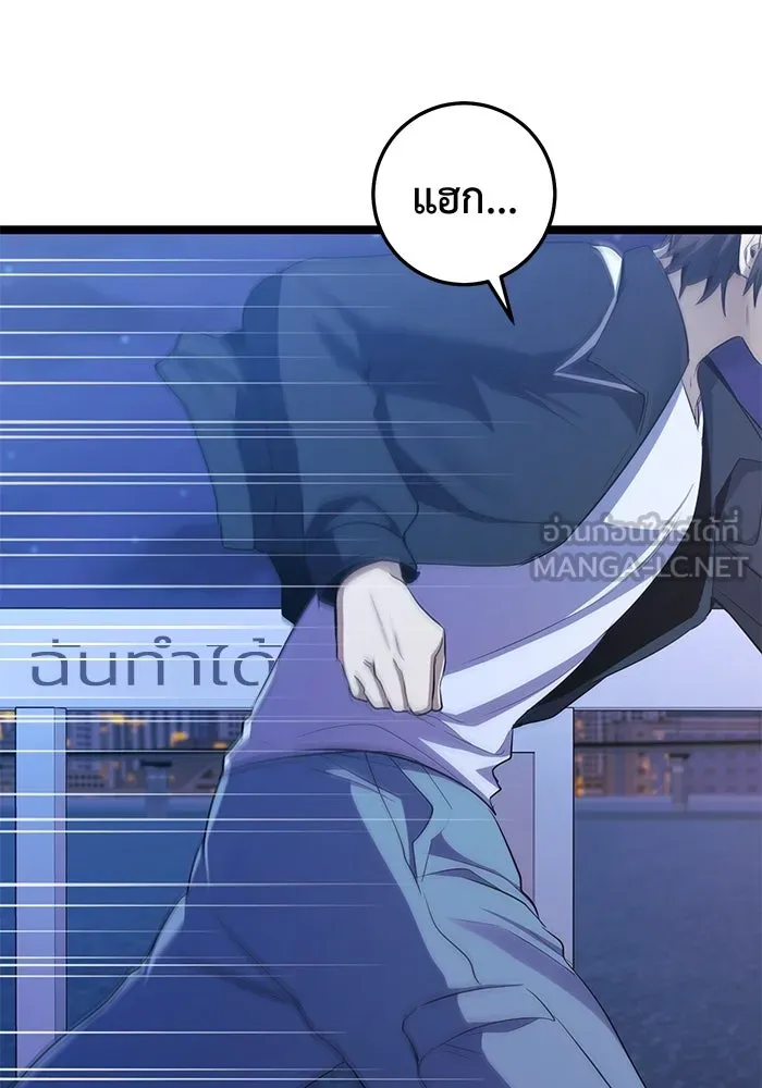 ราชินีนักบู๊ ตอนที่ 49 รูปที่ 135