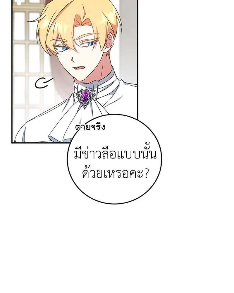 ภารกิจไล่ตามลุค บีเชล ตอนที่ 25 รูปที่ 25