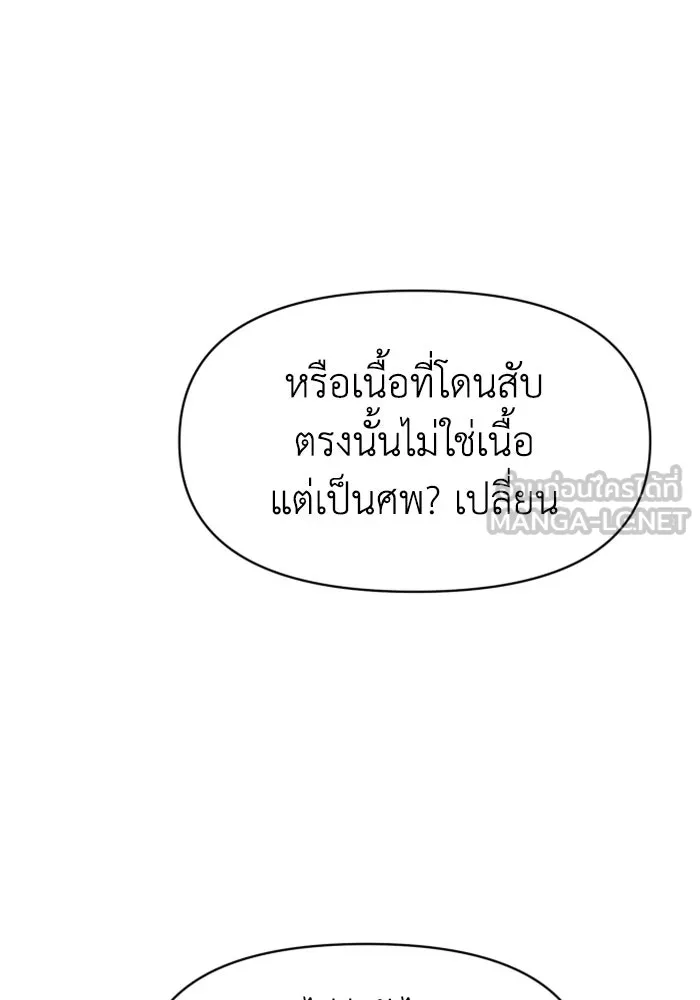 อดีตบอสหอคอย ตอนที่ 4 รูปที่ 30