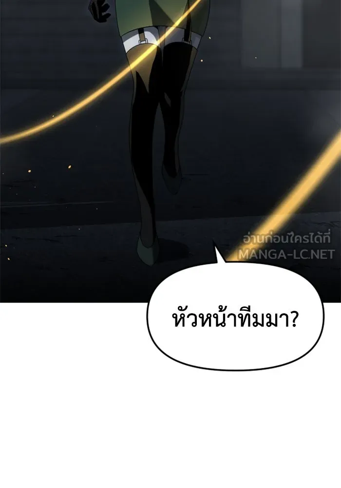 อดีตบอสหอคอย ตอนที่ 65 รูปที่ 57