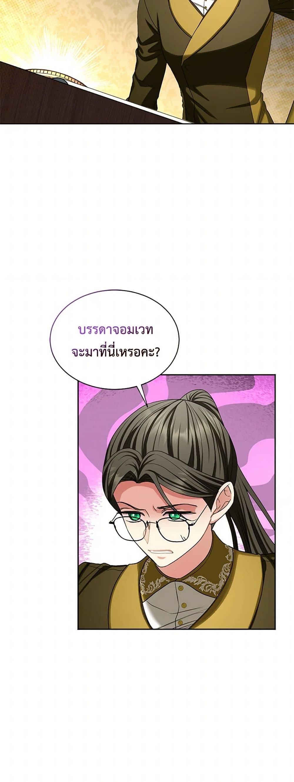 Manga-lc-com อ่านมังงะ อ่านการ์ตูน ออนไลน์ ฟรี The Duchess’s Contract Marriage ตอนที่ 1 2 3 4 5 6 7 8 9 10 11 12 13 14 ฟรี ไม่มีโฆษณา Manga-lc - อ่าน มังงะ อ่าน การ์ตูน ออนไลน์ อ่านมังงะ ฟรี