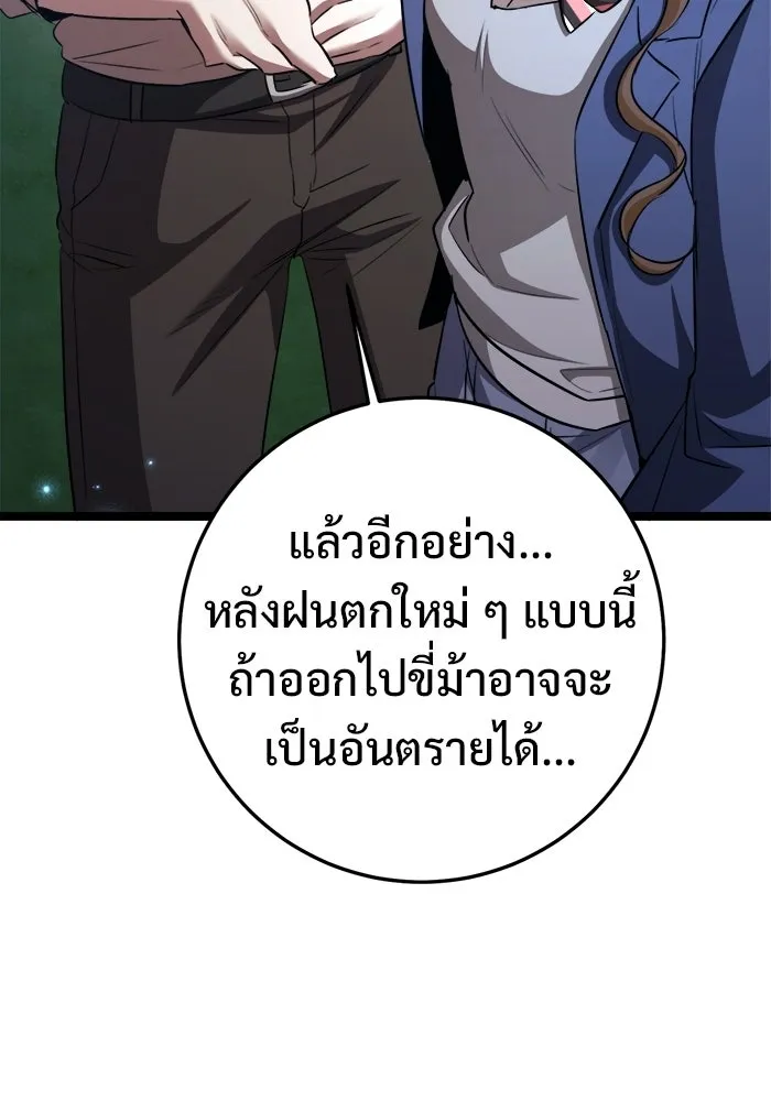 ราชินีนักบู๊ ตอนที่ 75 รูปที่ 139