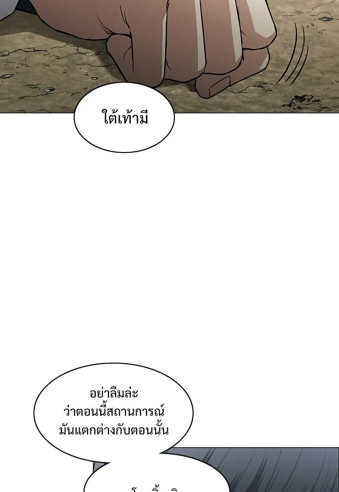 JAKDU ตอนที่ 85 รูปที่ 98