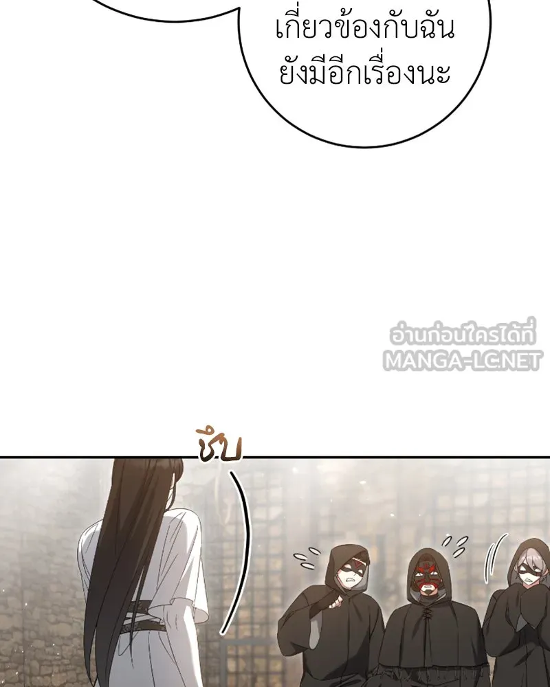 ภารกิจไล่ตามลุค บีเชล ตอนที่ 43 รูปที่ 60