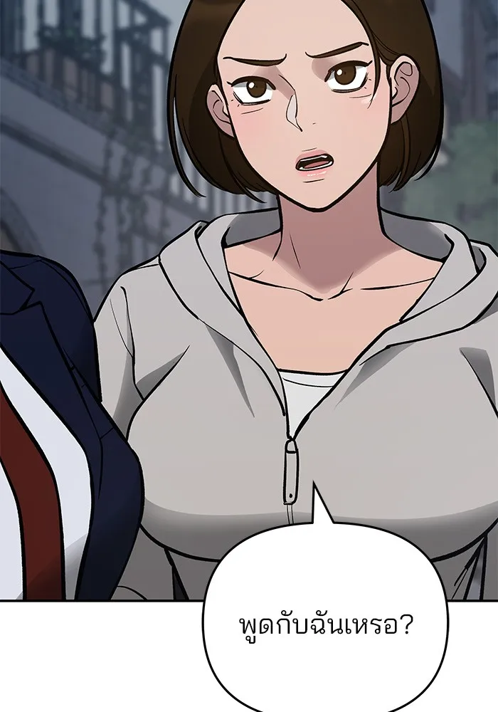 เลวฟาดเลว ตอนที่ 47 รูปที่ 41