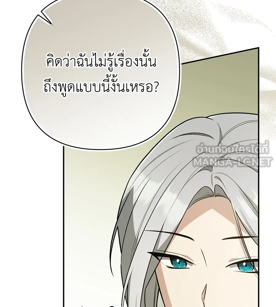 คุณพ่อของหนูคือศัตรูในชาติก่อน ตอนที่ 33 รูปที่ 30