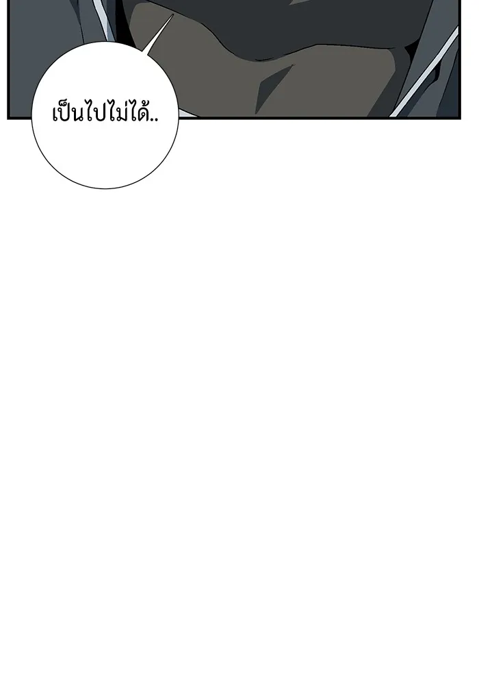 หนึ่งก้าวสู่เจ้ามาร ตอนที่ 43 ไล่ล่า (9) รูปที่ 5