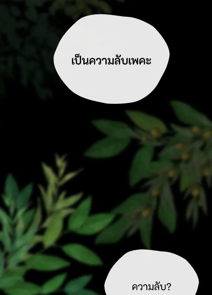 องค์ชายผู้อื้อฉาว ตอนที่ 24 รูปที่ 13