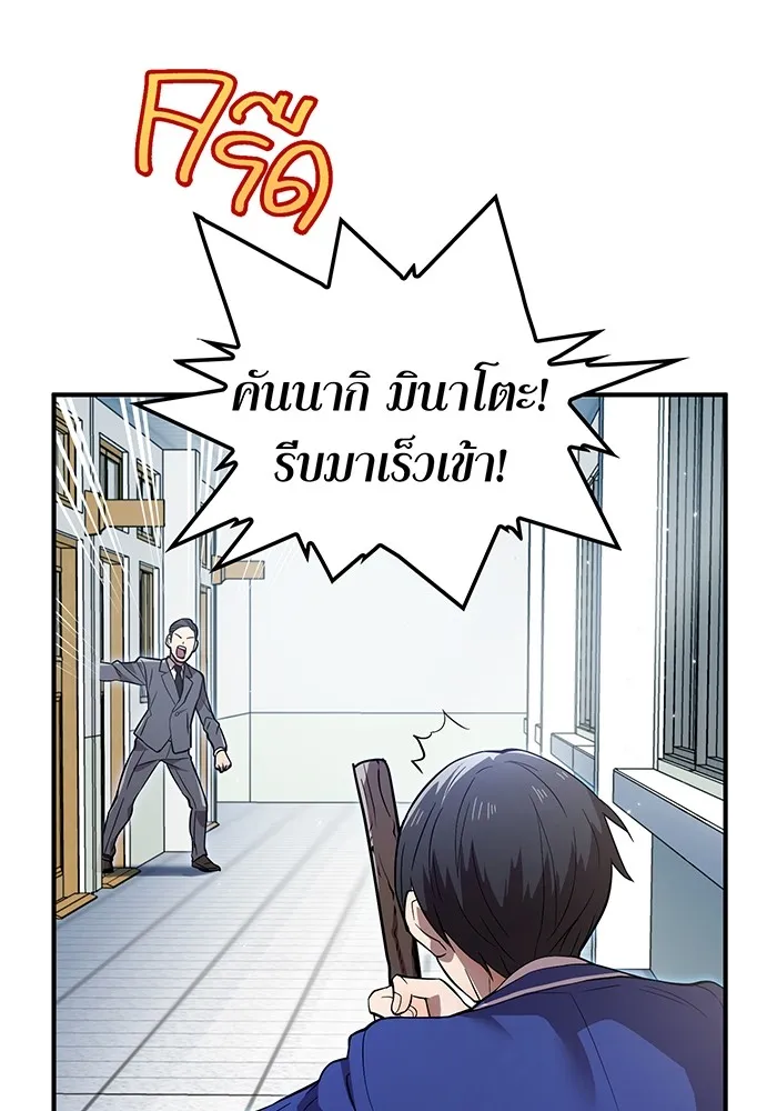 ฮันเตอร์สกิลโกง ตอนที่ 3 สอบใหม่ รูปที่ 58