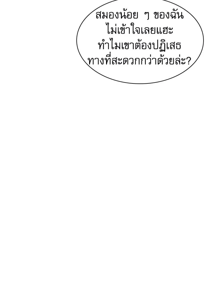 ดรูอิดแห่งสถานีโซล ตอนที่ 160 รูปที่ 73