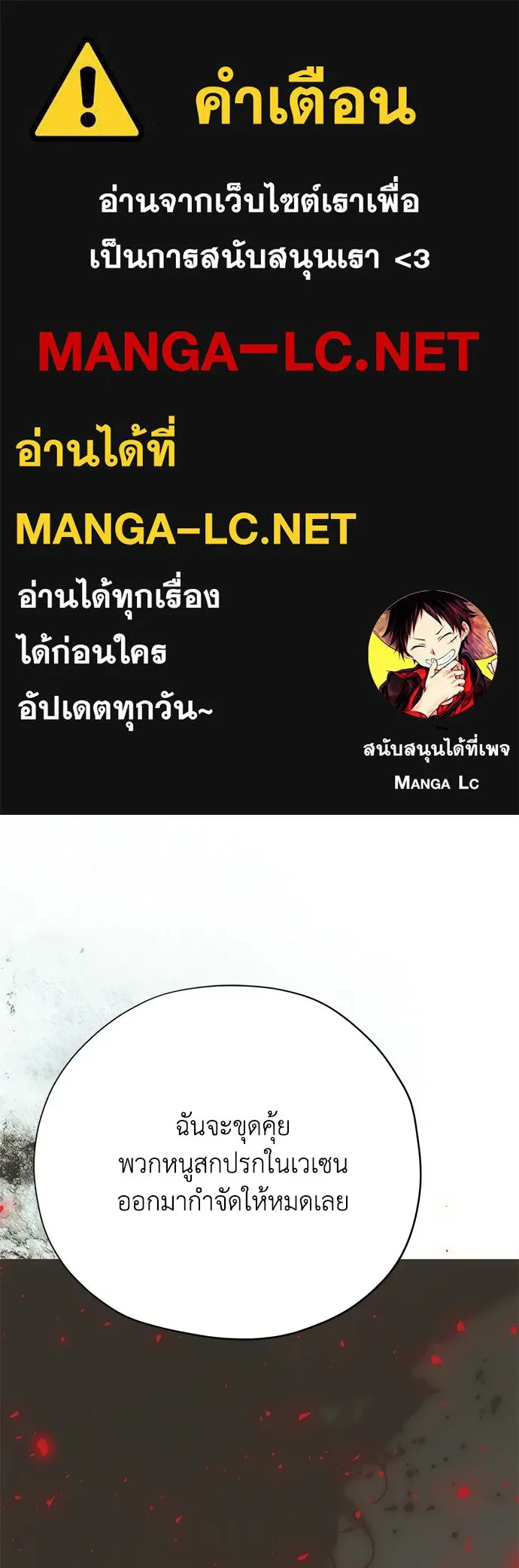 คมเขี้ยวชำระแค้น ตอนที่ 40 รูปที่ 1