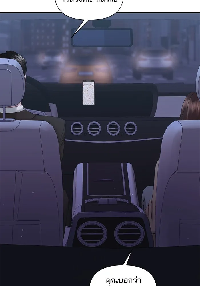 สามีที่ไม่ได้ขอ ตอนที่ 18 รูปที่ 73