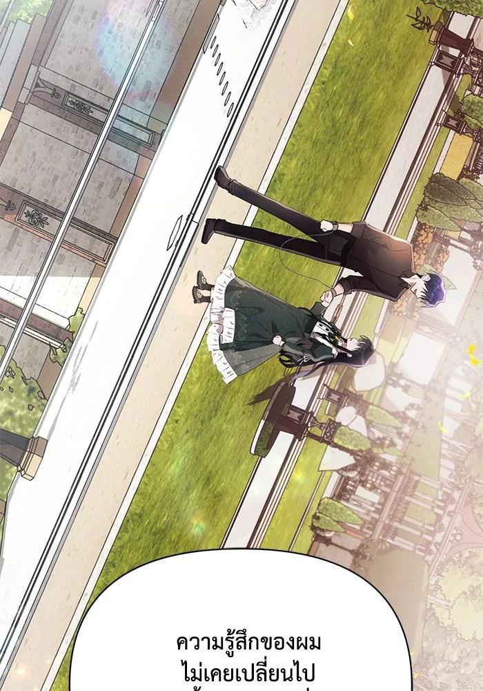 แอชสตาร์ต ตอนที่ 87 รูปที่ 29