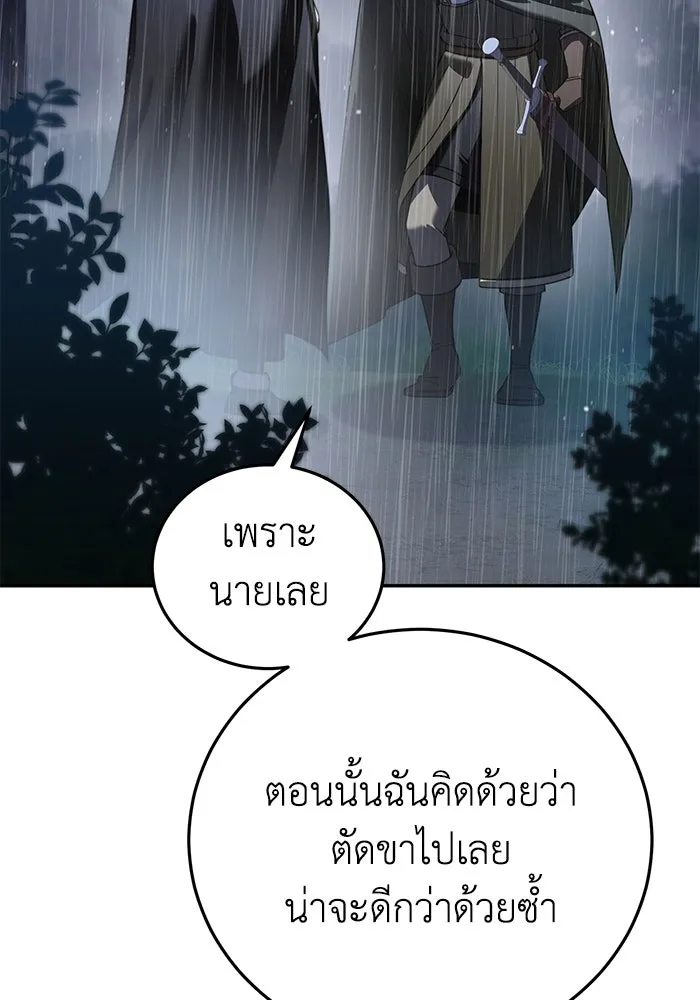 ยอดนักดาบผู้โอบอุ้มดารา ตอนที่ 46 รูปที่ 32