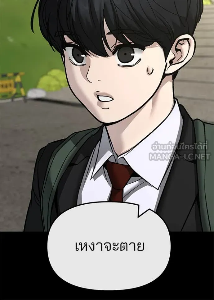 เลวฟาดเลว ตอนที่ 158 รูปที่ 64