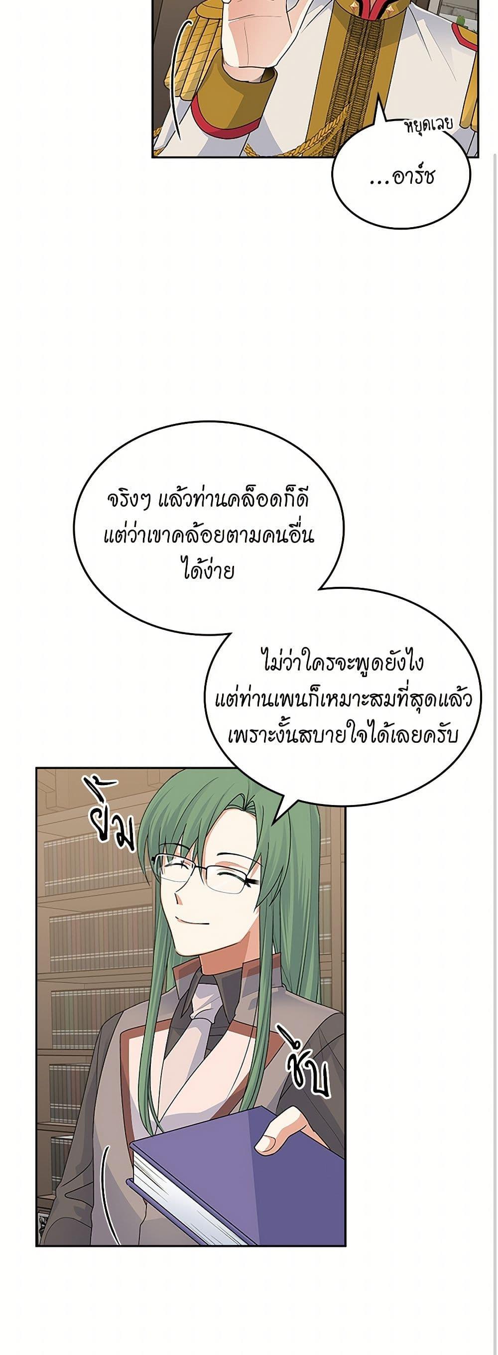 Manga-lc-com อ่านมังงะ อ่านการ์ตูน ออนไลน์ ฟรี The Antagonist’s Pet ตอนที่ 1 2 3 4 5 6 7 8 9 10 11 12 13 14 ฟรี ไม่มีโฆษณา Manga-lc - อ่าน มังงะ อ่าน การ์ตูน ออนไลน์ อ่านมังงะ ฟรี