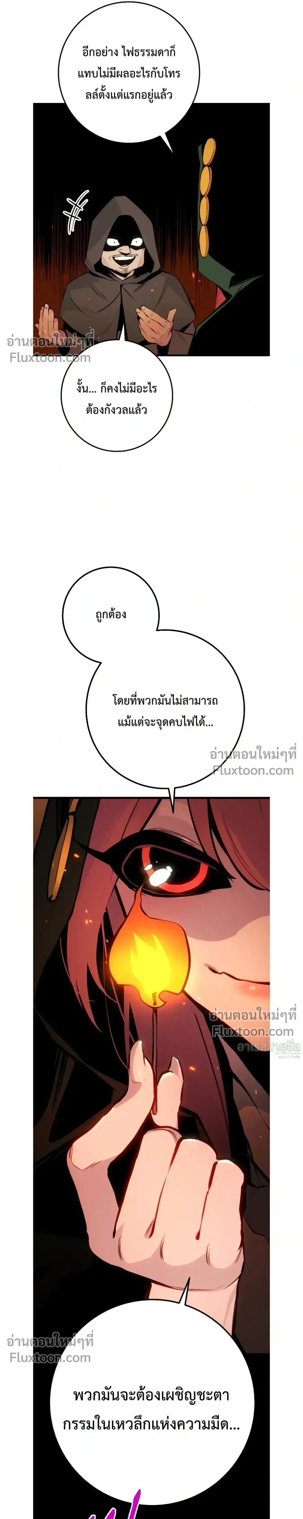 The Wandering Knight_s Survival Manual การเอาช_ว_ตรอด ของอ_ศว_นพเนจร ตอนที่ ตอนที่ 28 รูปที่ 6