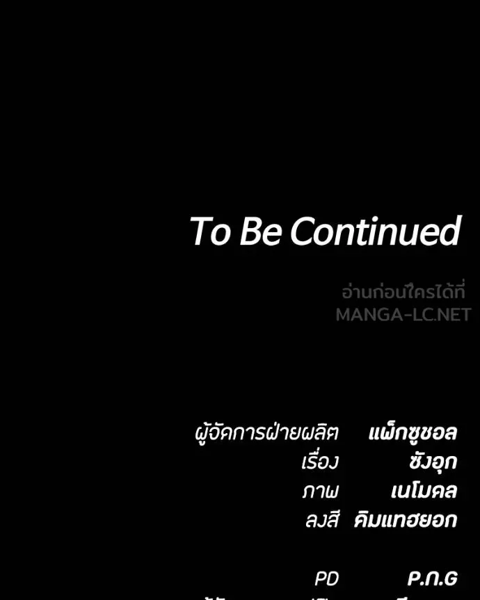 มือสังหารพันธุ์อมตะ ตอนที่ 30 รูปที่ 210