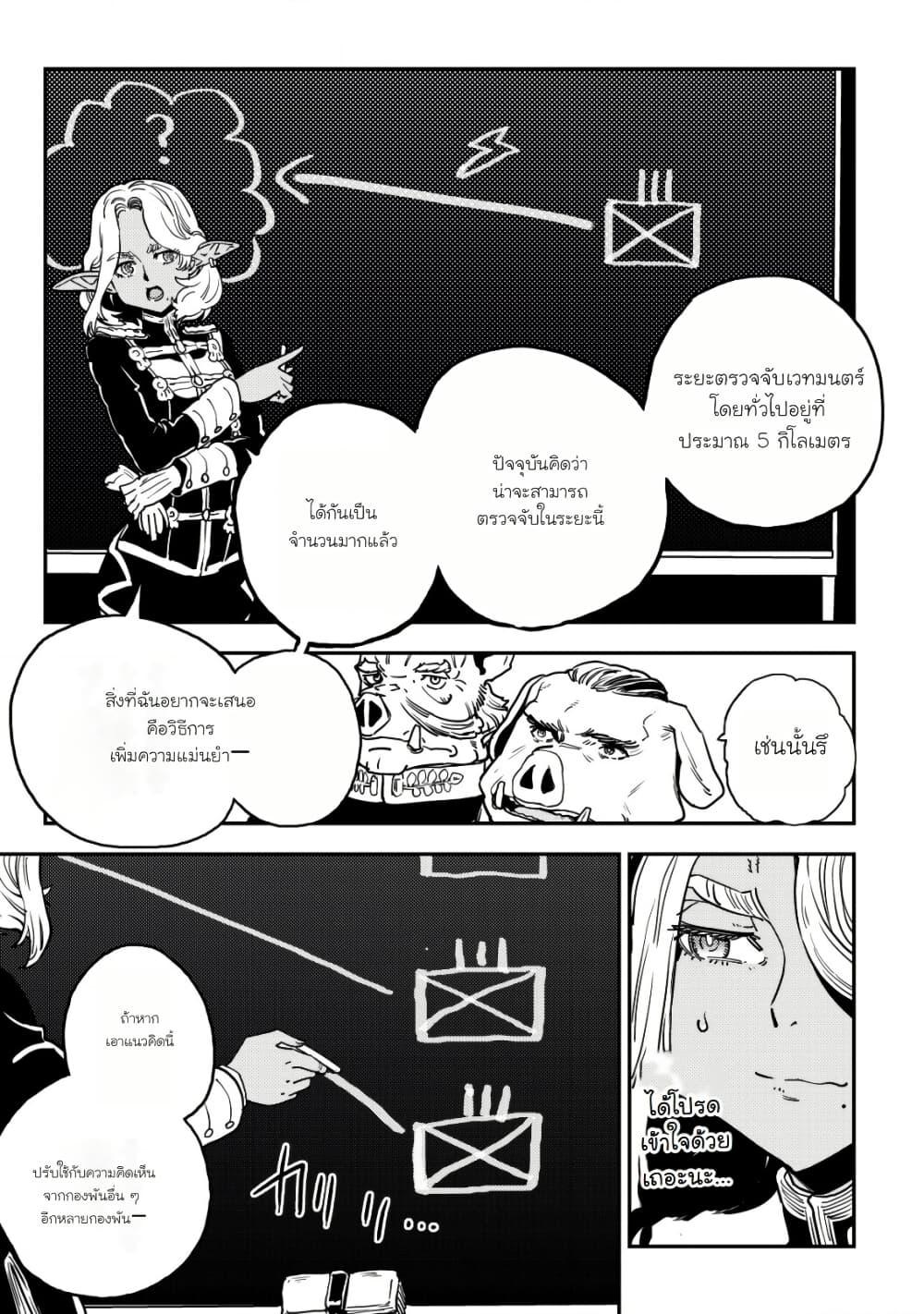 Manga-lc-com อ่านมังงะ อ่านการ์ตูน ออนไลน์ ฟรี Orcsen Oukokushi, History of the Kingdom of the Orcsen ตอนที่ 1 2 3 4 5 6 7 8 9 10 11 12 13 14 ฟรี ไม่มีโฆษณา Manga-lc - อ่าน มังงะ อ่าน การ์ตูน ออนไลน์ อ่านมังงะ ฟรี