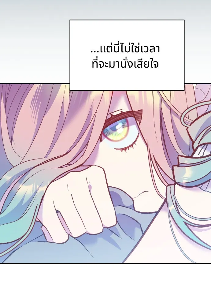 นักเล่นแร่แปรธาตุสายเปย์ ตอนที่ 1 รูปที่ 68