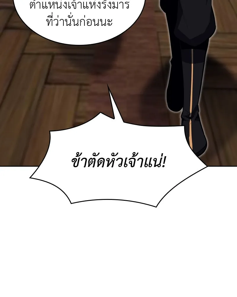 เกิดอีกทีเป็นว่าที่ประมุขลัทธิมาร ตอนที่ 62 รูปที่ 43