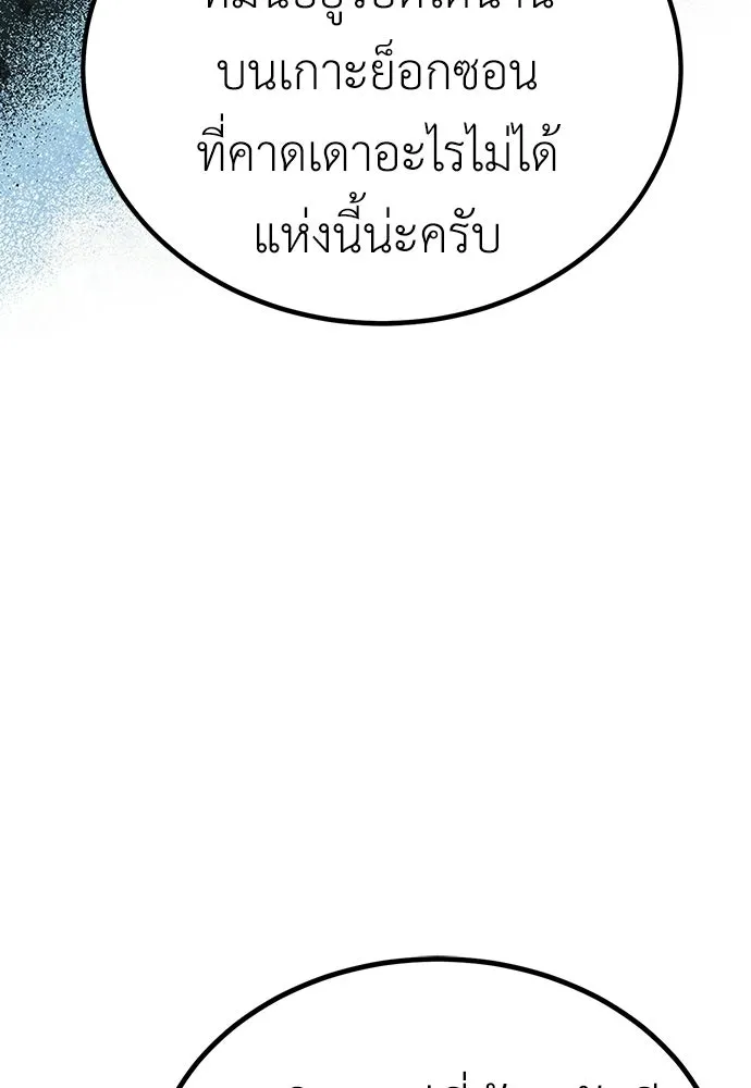 ผู้คุมหมายเลข 0 ตอนที่ 39 รูปที่ 26