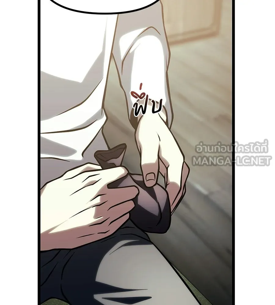 จอมเวทคนเลี้ยงแกะ ตอนที่ 28 รูปที่ 129