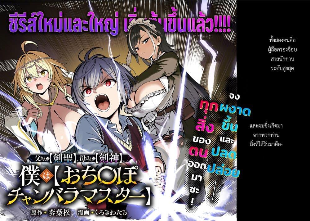 Manga-lc-com อ่านมังงะ อ่านการ์ตูน ออนไลน์ ฟรี Tousan wa [Kensei], Kaasan wa [Kenshin], Boku wa [Ochi〇po Chanbara Master] ตอนที่ 1 2 3 4 5 6 7 8 9 10 11 12 13 14 ฟรี ไม่มีโฆษณา Manga-lc - อ่าน มังงะ อ่าน การ์ตูน ออนไลน์ อ่านมังงะ ฟรี