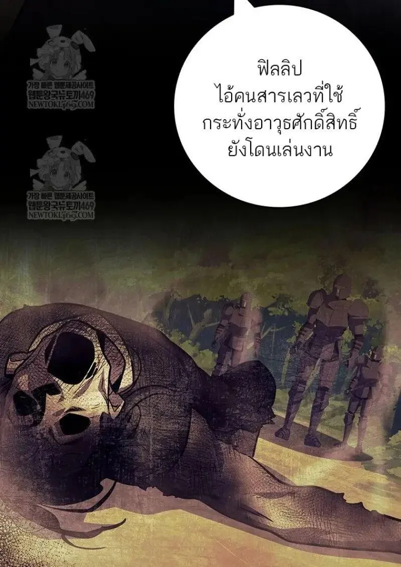 Dragon-Devouring Mage ย_อนเวลาจอมเวทย_กล_นม_งกร ตอนที่ ตอนที่ 121 รูปที่ 26